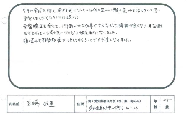 マウスピースで顎関節症はなおるのか ヘルニア 腰痛ならコツコツ接骨院 春日井院 整体 平日夜9時まで営業